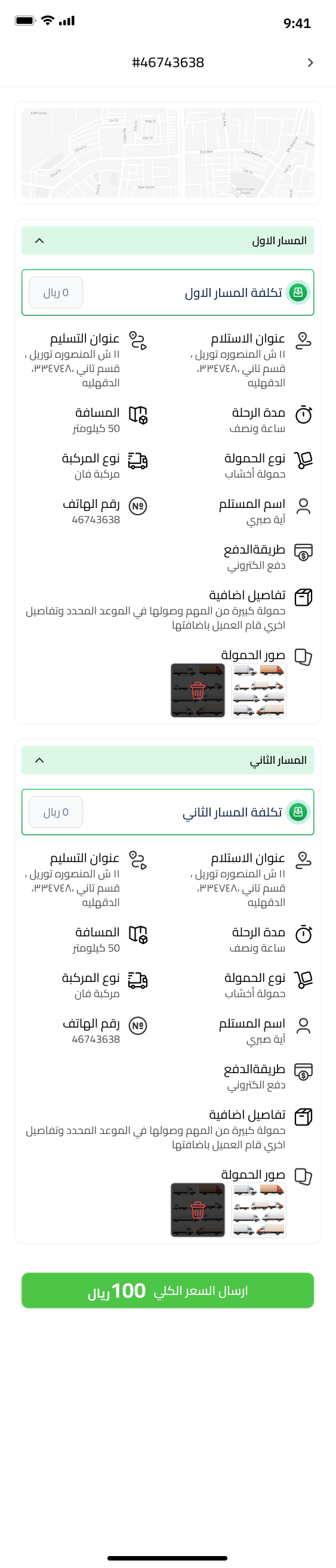Torido Naqel screenshot 5